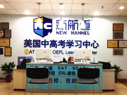 2018年杭州新航道雅思暑假课程专题
