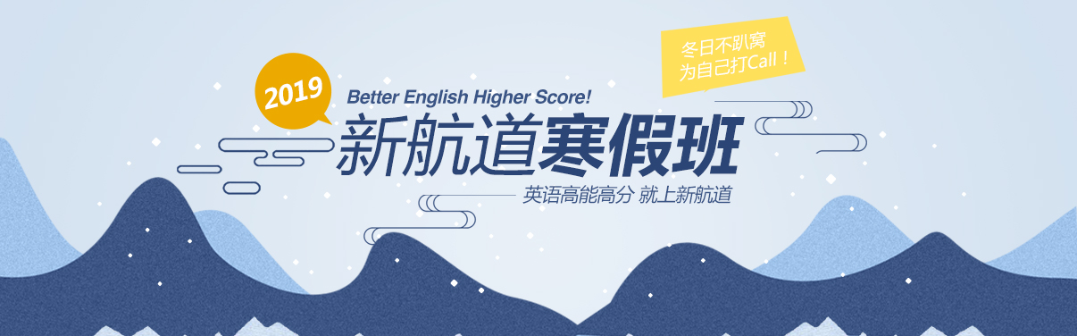 新航道浙江学校十月高分榜来啦!0