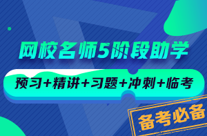 杭州监理工程师考试培训面授班