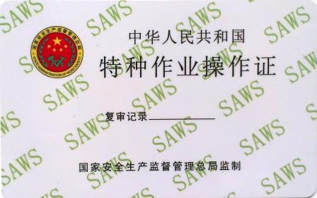 杭州高压电工操作证和低压电工操作有什么区别？