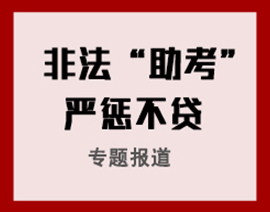 特种作业目录