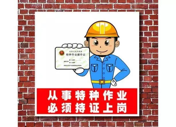 杭州哪里可以学习电工上岗证和电工操作证？