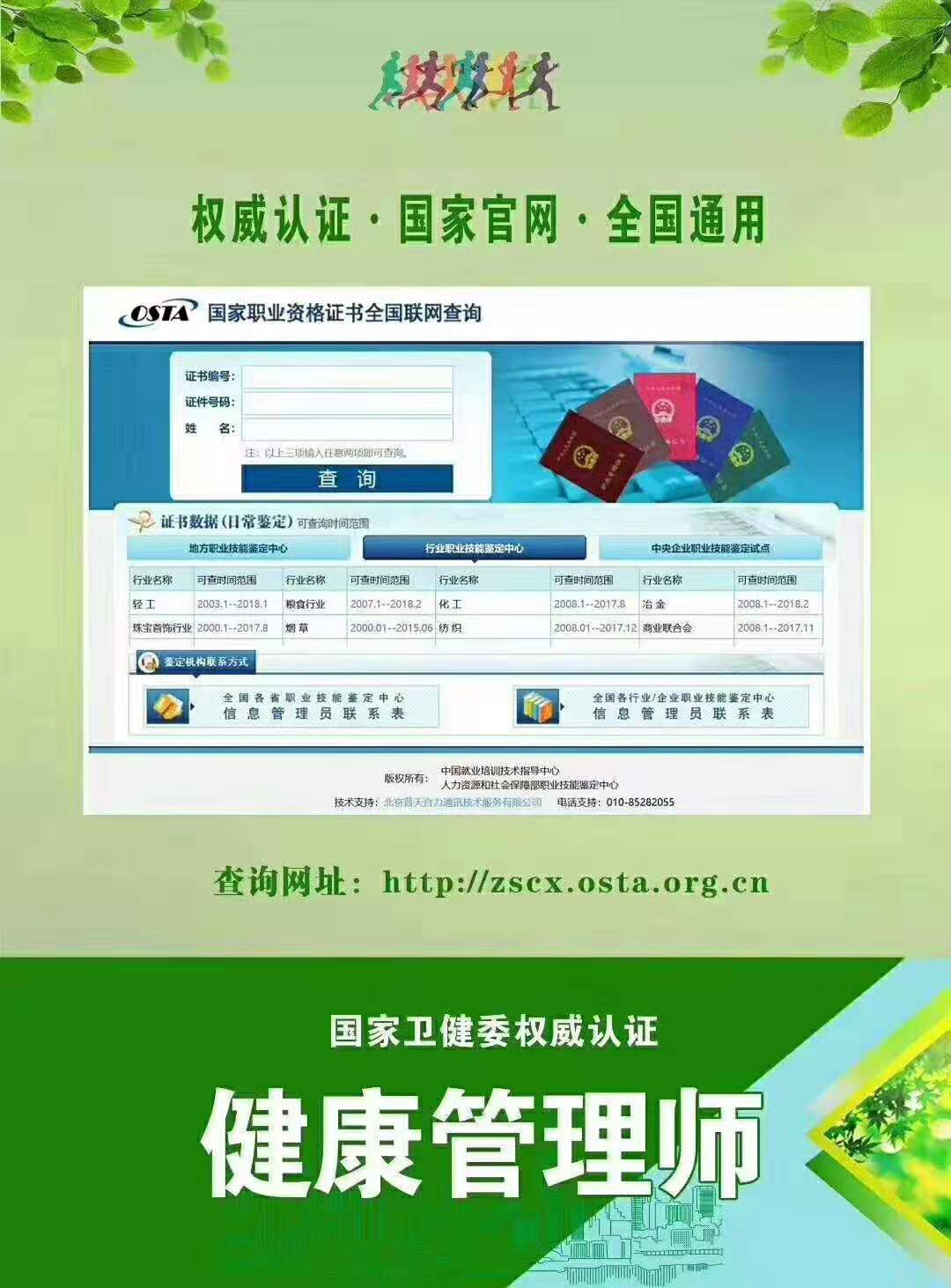 2019年11月考试国家健康管理师三级考试培训课程表