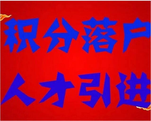 杭州落户公租房人才居住证考高级工资格证考试指南