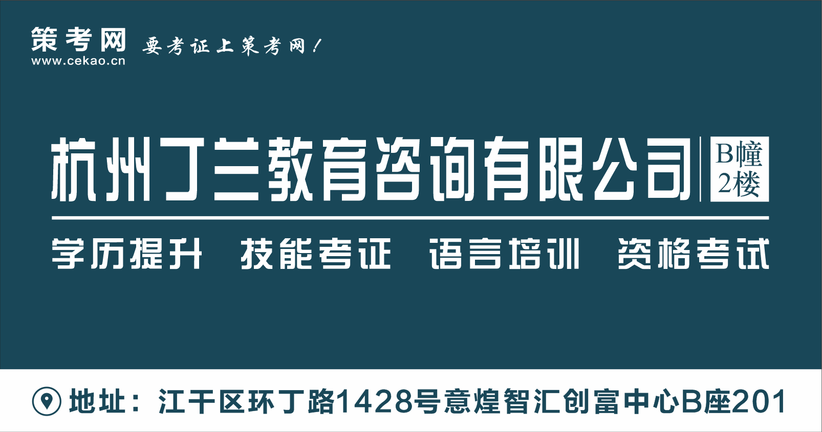 丁桥教学点