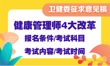 健康管理师是时代的需要，杭州健康管理师的报名时间介绍