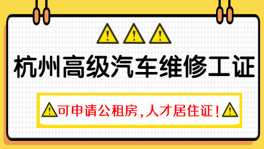 杭州汽车维修工高级证考试真题型难道只有选择题吗？是单选还是多选题呢？