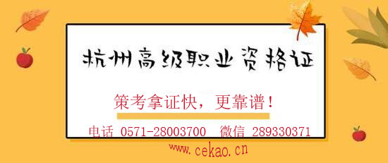 杭州汽车维修工高级证可以申请2000元补贴