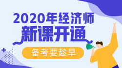杭州经济师考试培训报名网站