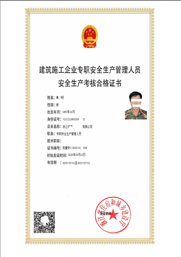 杭州建筑企业三类人员考试报名网站