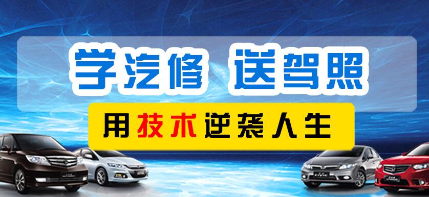 杭州汽车维修培训学校_自已DIY动手修车小窍门