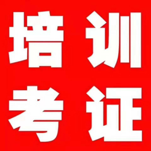杭州二级技师考试报名通知