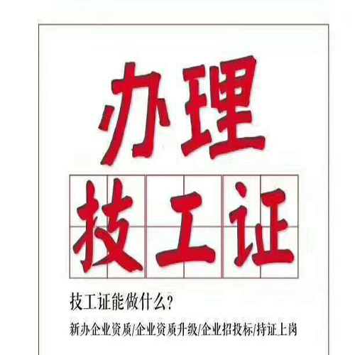 杭州紧缺工种_电子商务师一级、二级、三级报名开始了