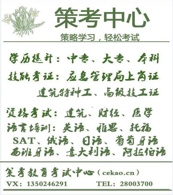 浙江省成人高考大专报考条件_初中高中升大专的条件