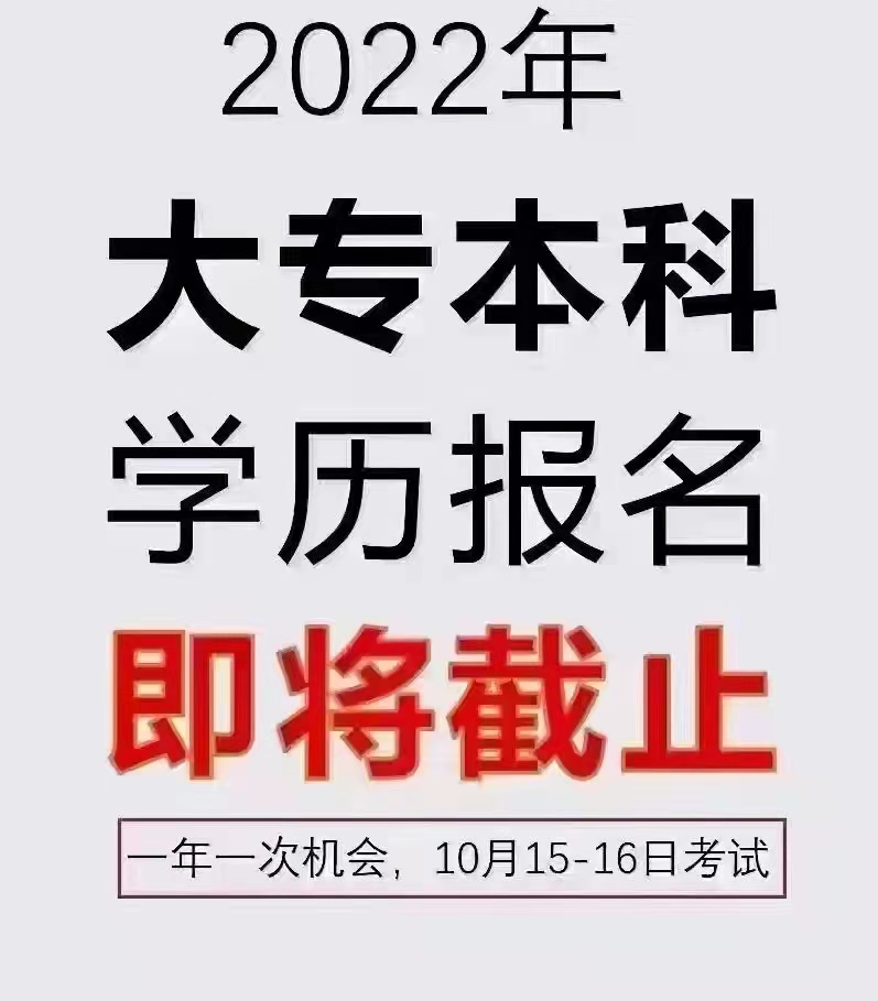 浙江成人高考官方报名咨询电话和微信号码