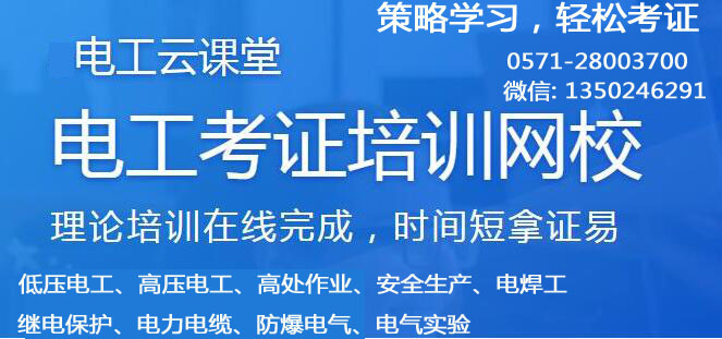 2022年9月杭州电工考试日期安排