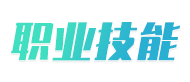 要考证上策考，快速拿证！